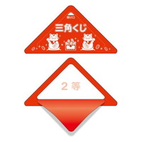 #ササガワ 生活雑貨 スッキリくじ   2等 5-722