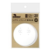#ササガワ ピアス・イヤリング用 ピアス・イヤリング専用台紙 ホワイト 丸型   19-2412