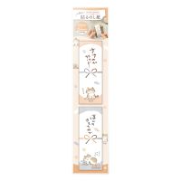 #ササガワ 付箋 のしペタリ タテ NYANIWA 50-9826
