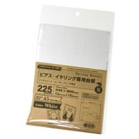 #ササガワ ピアス・イヤリング用 OAピアス・イヤリング専用台紙 ホワイト S   44-7651