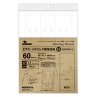 #ササガワ ハンドメイド用品 OAピアス・イヤリング専用台紙 ホワイト LL   44-7641