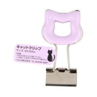 #ベロス 事務小物 キャットクリップ  ラベンダー DCC-2LV
