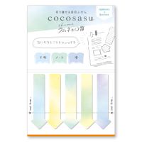 #ビバリー ふせん ココサス･まるみのカラー　 5色・15枚 ラムネと口笛 CS-210