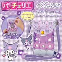 #ビバリー(国内販売のみ） 身辺雑貨 パチェリエ・スマフォショルダー  クロミ PCR-053