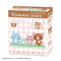 #ビバリー(国内販売のみ） クリスタルパズル クリスタルパズル 76ピース チャイロイコグマとおともだち　 50315
