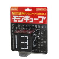 #ビバリー(国内販売のみ） 知育用品 モジキューブ キューブ1個 黒 BOG-044