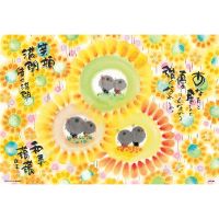 #ビバリー(国内販売のみ） ジグソーパズル 和気藹藹 300ピース 御木幽石 300-014