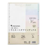 #マルマン インデックス ラミタブ見出し･マイルドカラー B5,5山  LT5035