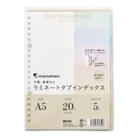 #マルマン インデックス ラミタブ見出し･マイルドカラー A5,5山  LT6035