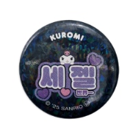 #エムプラン(国内販売のみ） 缶バッジ 缶バッジ・ハングル文字  クロミ１ 001746-52
