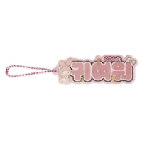 #エムプラン(国内販売のみ） キーホルダー アクリルキーホルダー・ハングル文字  マイメロディ 001747-54