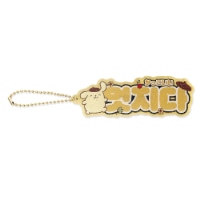#エムプラン(国内販売のみ） キーホルダー アクリルキーホルダー・ハングル文字  ポムポムプリン 001747-56