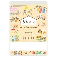 ※数量限定大特価50%割引_#新日本カレンダー カレンダー 2024 うちのコカレンダー   NK8457(9a)