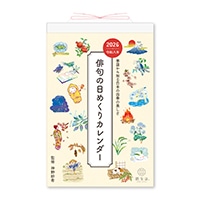 #新日本カレンダー 2026年度版カレンダー 俳句の日めくりカレンダー   NK8813_26