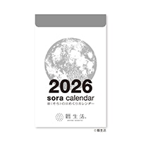 #新日本カレンダー 2026年度版カレンダー 宙（そら）の日めくりカレンダー（小）   NK8819_26