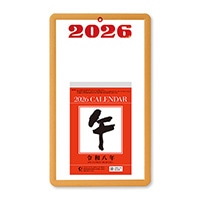 #新日本カレンダー 2026年度版カレンダー 台紙付日めくりカレンダー（5号）   NK8218_26