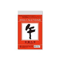 #新日本カレンダー 2026年度版カレンダー 小型日めくり（2号）   NK8822_26