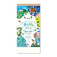 #新日本カレンダー 2026年度版カレンダー 水と緑をめぐるカレンダー（３か月文字）    NK8916_26