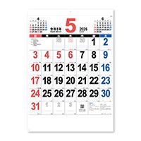 #新日本カレンダー 2026年度版カレンダー 46 THE・文字   NK8196_26