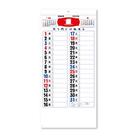 #新日本カレンダー 2026年度版カレンダー メモ付金言集(3色)   NK8182_26