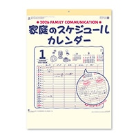 #新日本カレンダー 2026年度版カレンダー 家庭のスケジュールカレンダー   NK8080_26