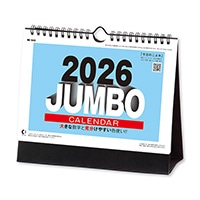 #新日本カレンダー 2026年度版カレンダー 卓上カレンダー ジャンボ文字   NK8543_26