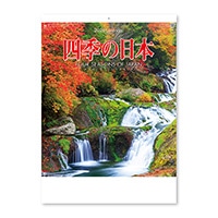 #新日本カレンダー 2026年度版カレンダー 四季の日本   NK8087_26