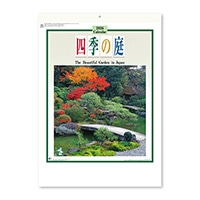 #新日本カレンダー 2026年度版カレンダー 四季の庭   NK8016_26