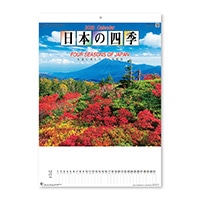 #新日本カレンダー 2026年度版カレンダー 日本の四季   NK8015_26