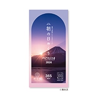 #新日本カレンダー 2026年度版カレンダー 朝の日めくり   NK8830_26