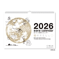 #新日本カレンダー 2026年度版カレンダー 宙の壁掛けカレンダー  白 NK8941_26