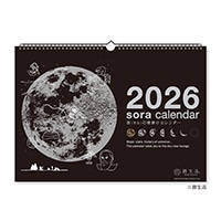#新日本カレンダー 2026年度版カレンダー 宙の壁掛けカレンダー  黒 NK8942_26