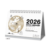 #新日本カレンダー 2026年度版カレンダー 宙の卓上カレンダー  白 NK8951_26