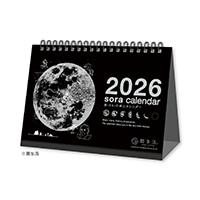 #新日本カレンダー 2026年度版カレンダー 宙の卓上カレンダー  黒 NK8952_26