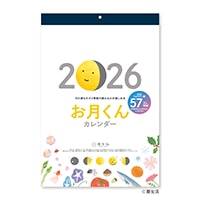 #新日本カレンダー 2026年度版カレンダー お月くんカレンダー   NK8944_26