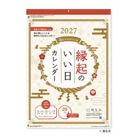 #新日本カレンダー 2027年度カレンダー 縁起のいい日 壁掛け（大）   NK-8074_27