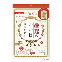 #新日本カレンダー 2027年度カレンダー 縁起のいい日 壁掛け（お守り付）   NK-8940_27