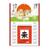 #新日本カレンダー カレンダー 未台紙付日めくりカレンダー(岡本肇)（4号）   NK-8811_27