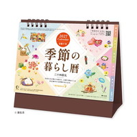 #新日本カレンダー 2027年度カレンダー 季節の暮らし暦（卓上）   NK-8534_27