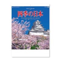 #新日本カレンダー カレンダー 四季の日本   NK-8087_27