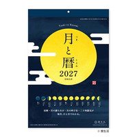 #新日本カレンダー 2027年度カレンダー 月と暦   NK-8943_27