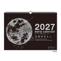 #新日本カレンダー 2027年度カレンダー 宙（そら）の壁掛けカレンダー（黒）   NK-8942_27