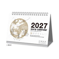 #新日本カレンダー 2027年度カレンダー 宙（そら）の卓上カレンダー（白）   NK-8951_27