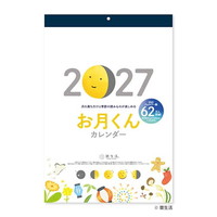 #新日本カレンダー 2027年度カレンダー お月くんカレンダー   NK-8944_27