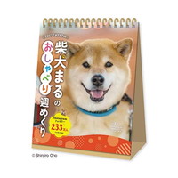 #新日本カレンダー 2027年度カレンダー 柴犬まるのおしゃべり週めくり   NK-4600_27