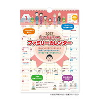 #新日本カレンダー(国内販売のみ） 2027年度カレンダー ちびまる子ちゃん　ファミリーカレンダー   NK-4080_27