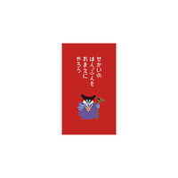【ドラゴンクエスト文具屋】(国内販売のみ） 第3弾 ぽち袋<りゅうおう> 259705