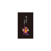 【ドラゴンクエスト文具屋】(国内販売のみ） 第3弾 ぽち袋<竜王> 259712