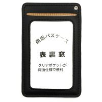 #新工精機 身辺雑貨 両面パスケース カードサイズ ブラック RK-660BK