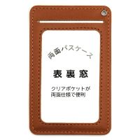 #新工精機 身辺雑貨 両面パスケース カードサイズ キャメル RK-660CA